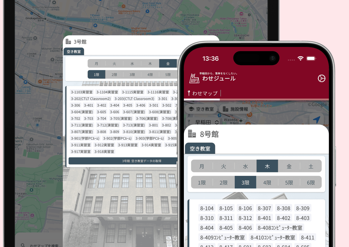 時間割と課題